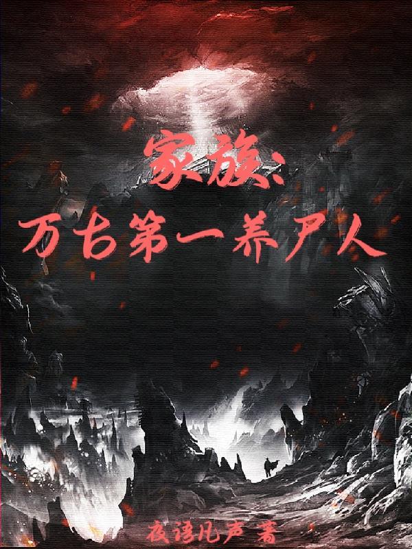 万古第一宗百科