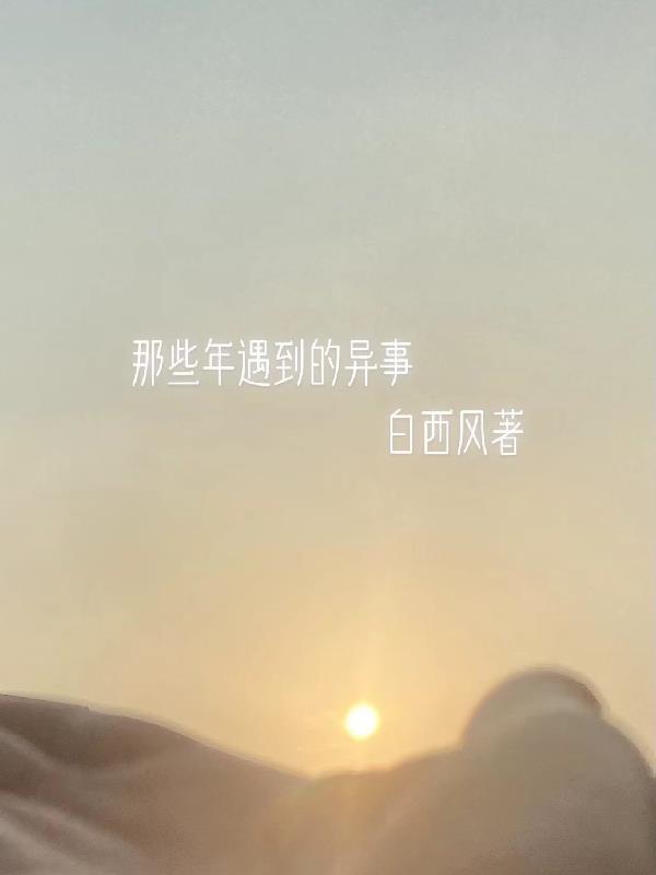 那些年遇到的女人天涯