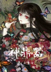 神鼎系统