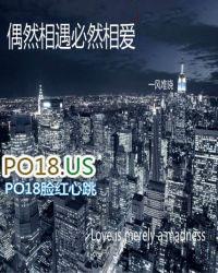 偶然相遇即相亲