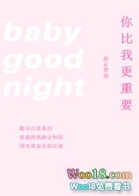 你比我更重要 停止梦游