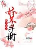 秦府小庶女全文免费阅读