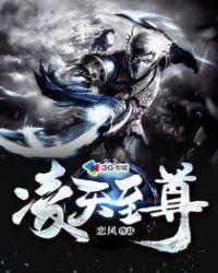 楚清瑶凌天战尊