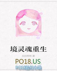 剧名灵魂重生