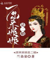 二婚在原来的婚房