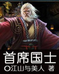 首席职位有哪些