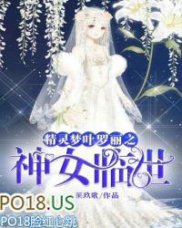 精灵梦叶罗丽第8季
