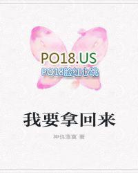 我要拿下你