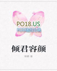 倾世容颜公子睨视天下阅读