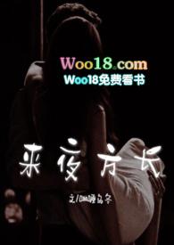 来夜方长 简谱