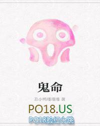 鬼命相师