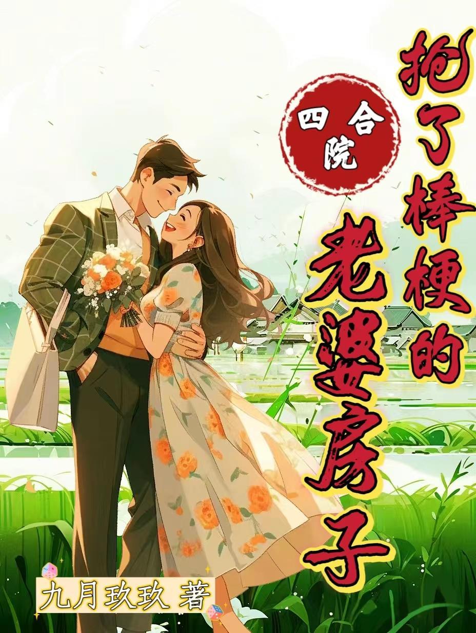 四合院姓禽