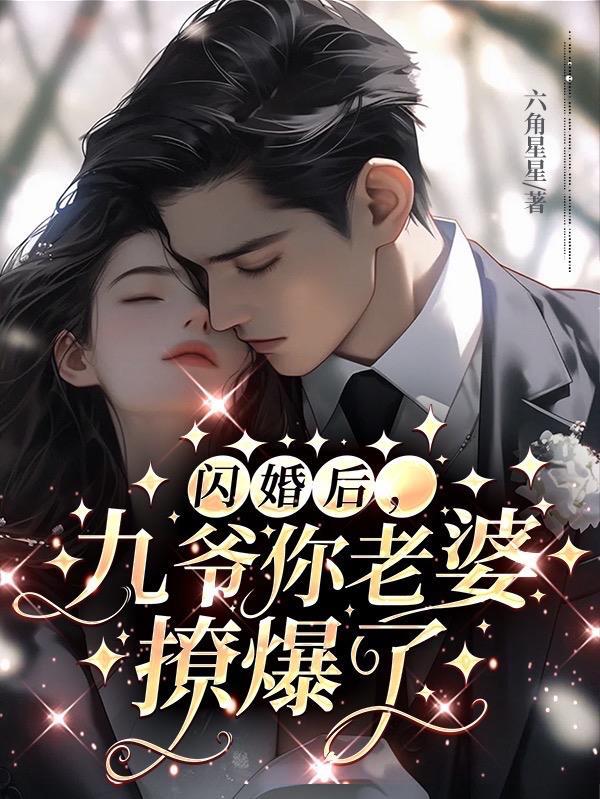 协议婚宠总裁的秘密恋人全文免费阅读