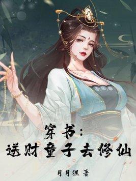 送财童子送财论669718