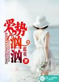 来势汹汹造句