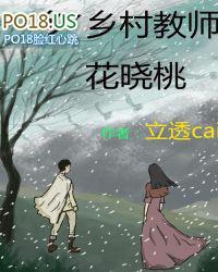 乡村教师最新视频
