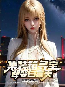 集装箱工作视频