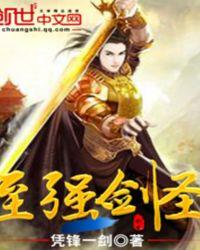 剑圣至宝什么时候出的