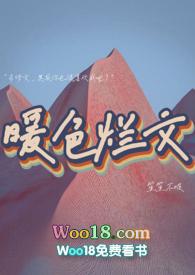 暖色烂文苏烂