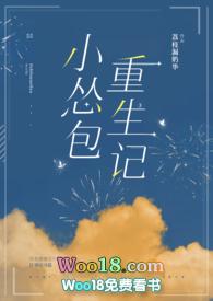 校园小怂包重生记
