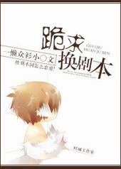 剧本杀换装