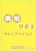 居家事多多