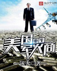重生美国商战的