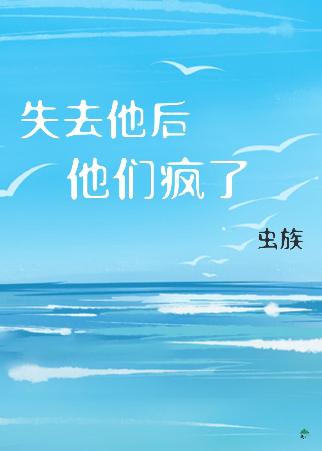 失去他了才知道他的重要性