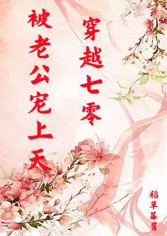 重生七零年代老公求嫁