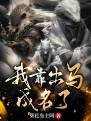 我当出马弟子的那几年