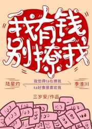 别撩我by