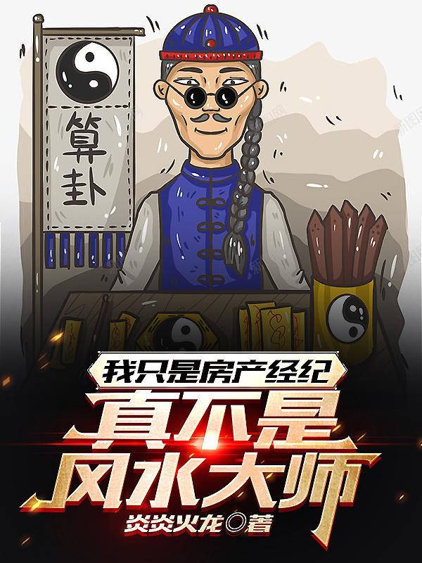 房产经纪能赚多少