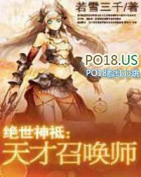 绝世神祗天才召唤师中夏青和云落尘在一起了吗