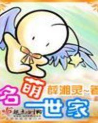 ming萌