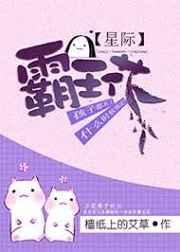 霸王花4百度百科