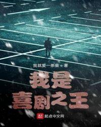 我喜剧之王单口季朱鹤松