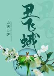 丑奴儿非我未删减