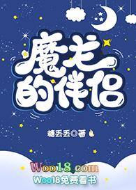 魔龙的伴侣(穿书)