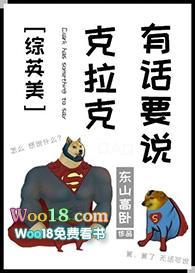 综英美克拉克成为富翁后