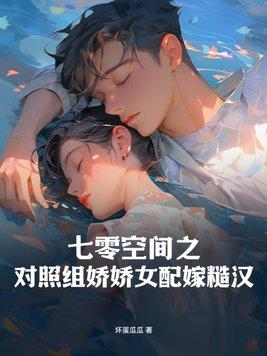 七零之军嫂文中女主的对照组