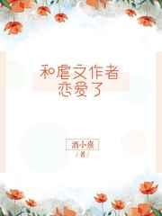 和虐文男主当邻居的日子by我想开船免费阅读