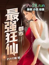 都市最强狂兵 免费阅读