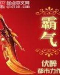 霸气游戏名字