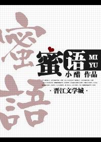 蜜婚撩人全文免费阅读