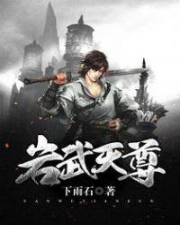 武岩在哪里