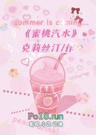 水蜜桃饮料配方