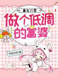 重生六零做个低调的富婆孟