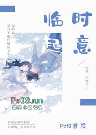 临时起意英文