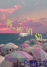 女主陈娇娇