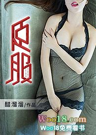 臣服ⅰ-ⅳ